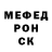 МЕФ кристаллы Yuck