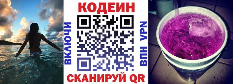 мега сайт  Невельск  мориарти телеграм  цена   Codein Purple Drank 