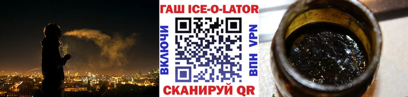 МЕГА рабочий сайт  Невельск  ГАШИШ Изолятор 