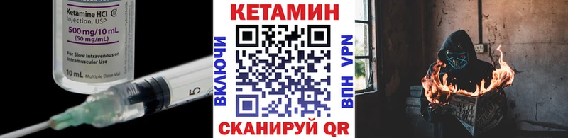 Кетамин ketamine  купить  цена  Невельск 
