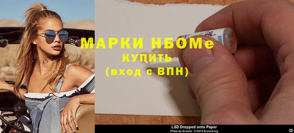 марки nbome Бугульма