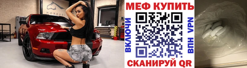купить закладку  Невельск  МЯУ-МЯУ mephedrone 