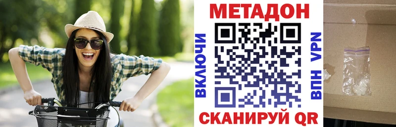 Метадон кристалл  где можно купить   Невельск 