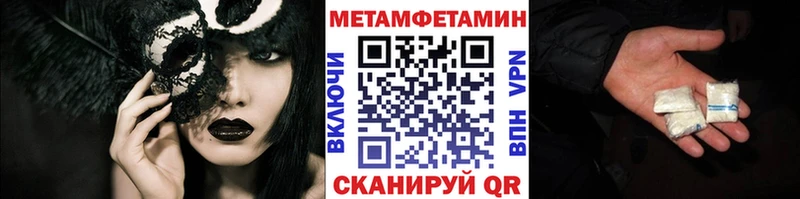 наркотики  Невельск  МЕТАМФЕТАМИН Methamphetamine 