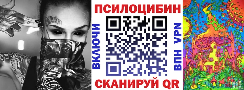 даркнет клад  кракен ONION  Псилоцибиновые грибы Cubensis  Невельск  наркота 